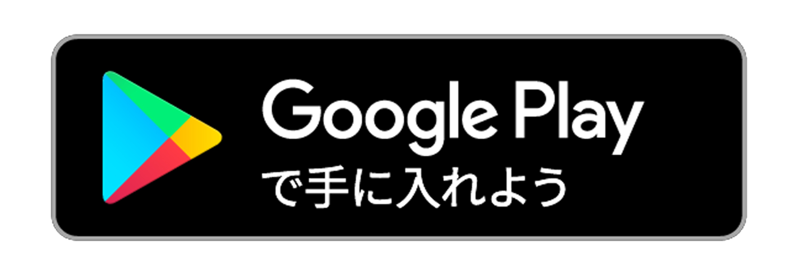 Google Play HPE IceWall