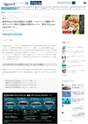 前世代比約２倍の性能向上を実現、ハイブリッド環境とデータファースト時代に最適な次世代サーバー