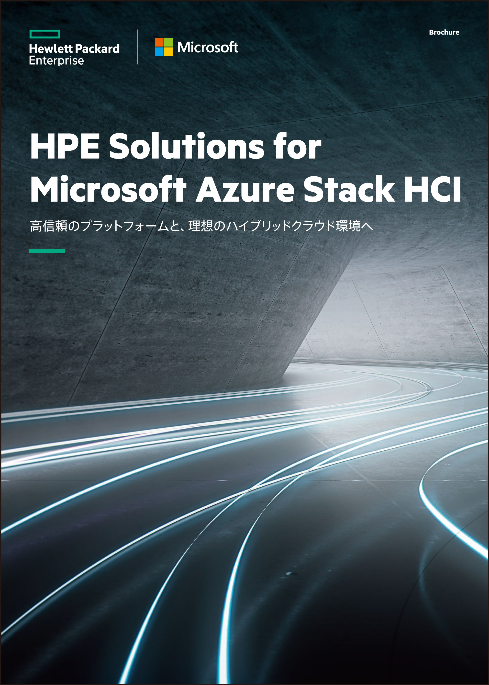 HPE Solutions for Microsoft Azure Stack HCI