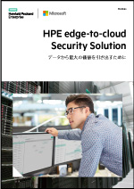 HPE edge-to-cloud Security Solution